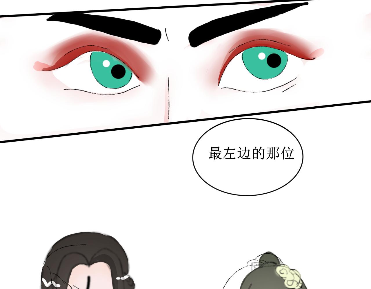 《一台戏》写作香蕉读作剧情推动器 第27页