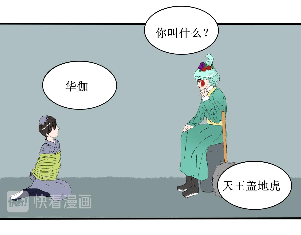 《一台戏》写作香蕉读作剧情推动器 第33页