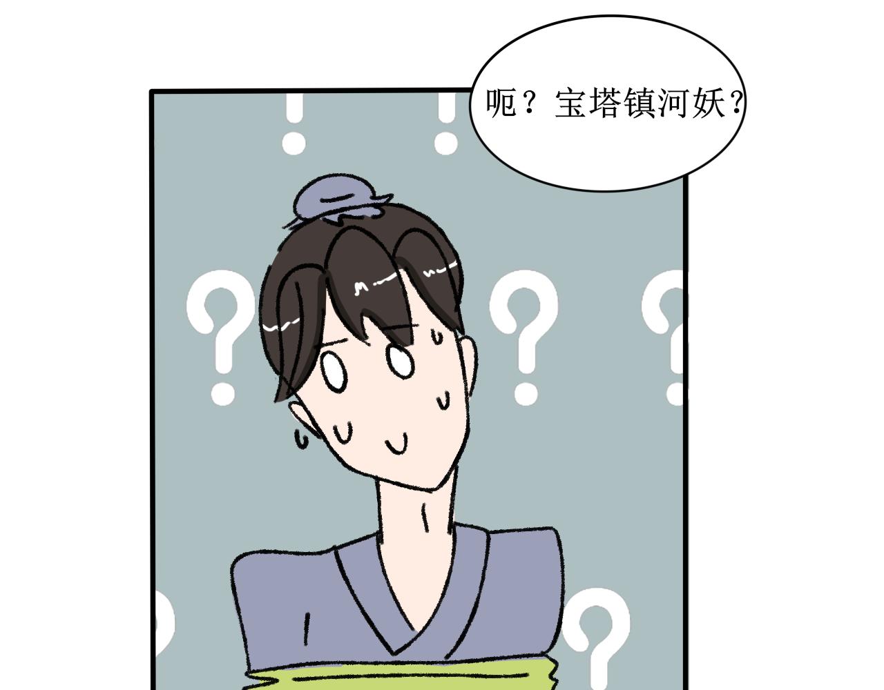 《一台戏》写作香蕉读作剧情推动器 第34页