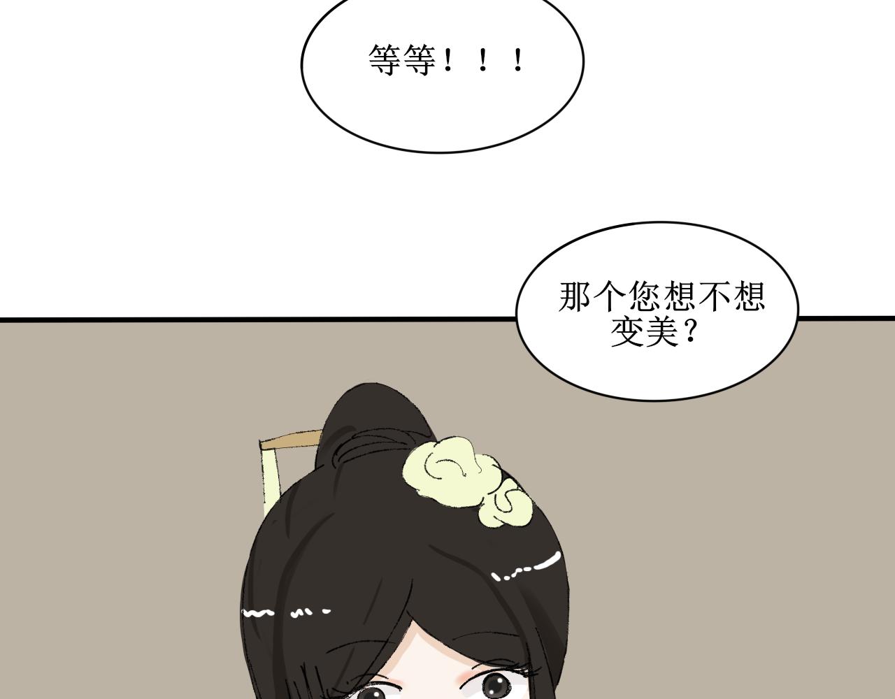 《一台戏》写作香蕉读作剧情推动器 第37页