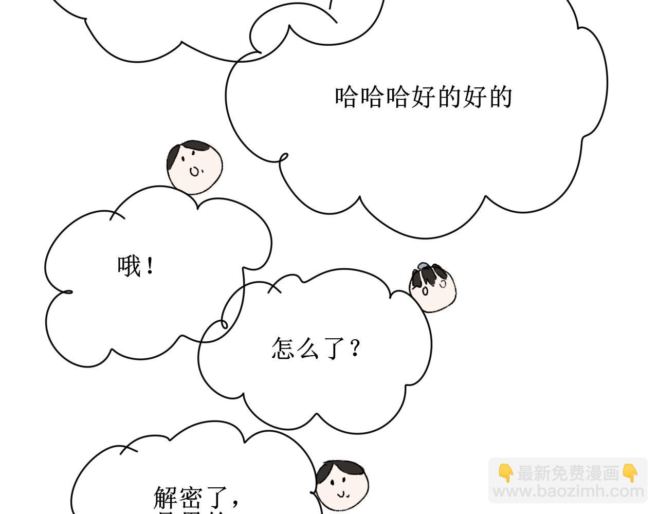 《一台戏》写作香蕉读作剧情推动器 第41页