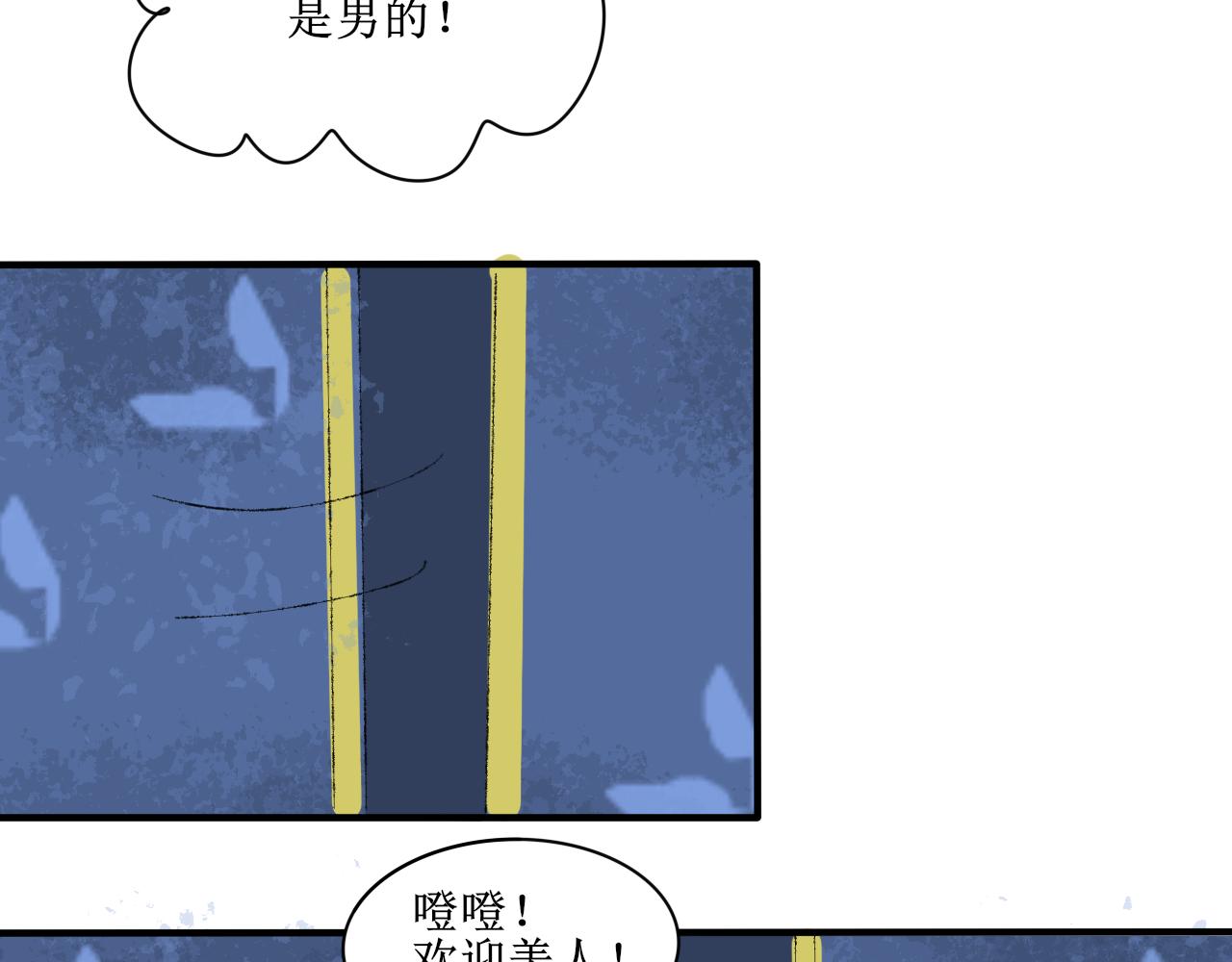 《一台戏》写作香蕉读作剧情推动器 第42页