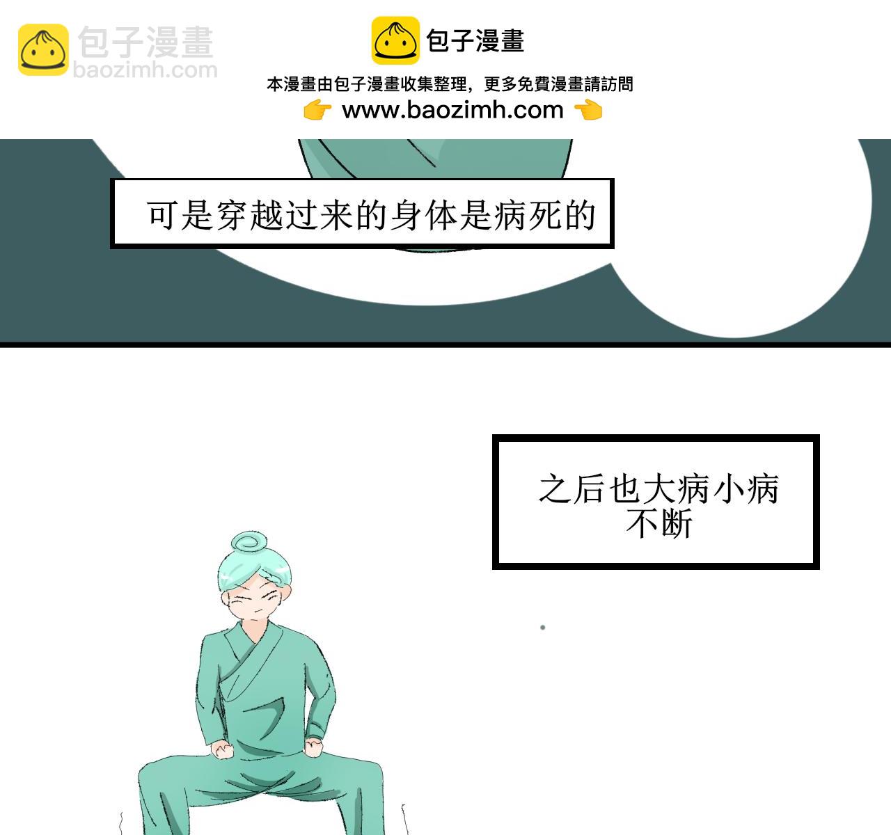 《一台戏》想不到吧我也是穿越的 第10页