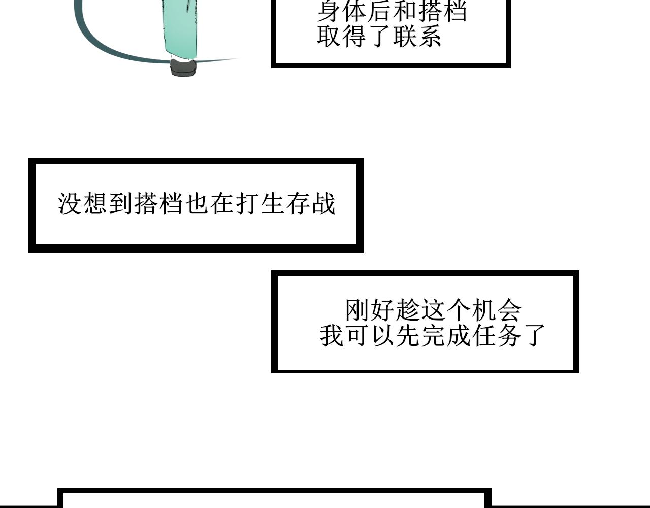 《一台戏》想不到吧我也是穿越的 第13页