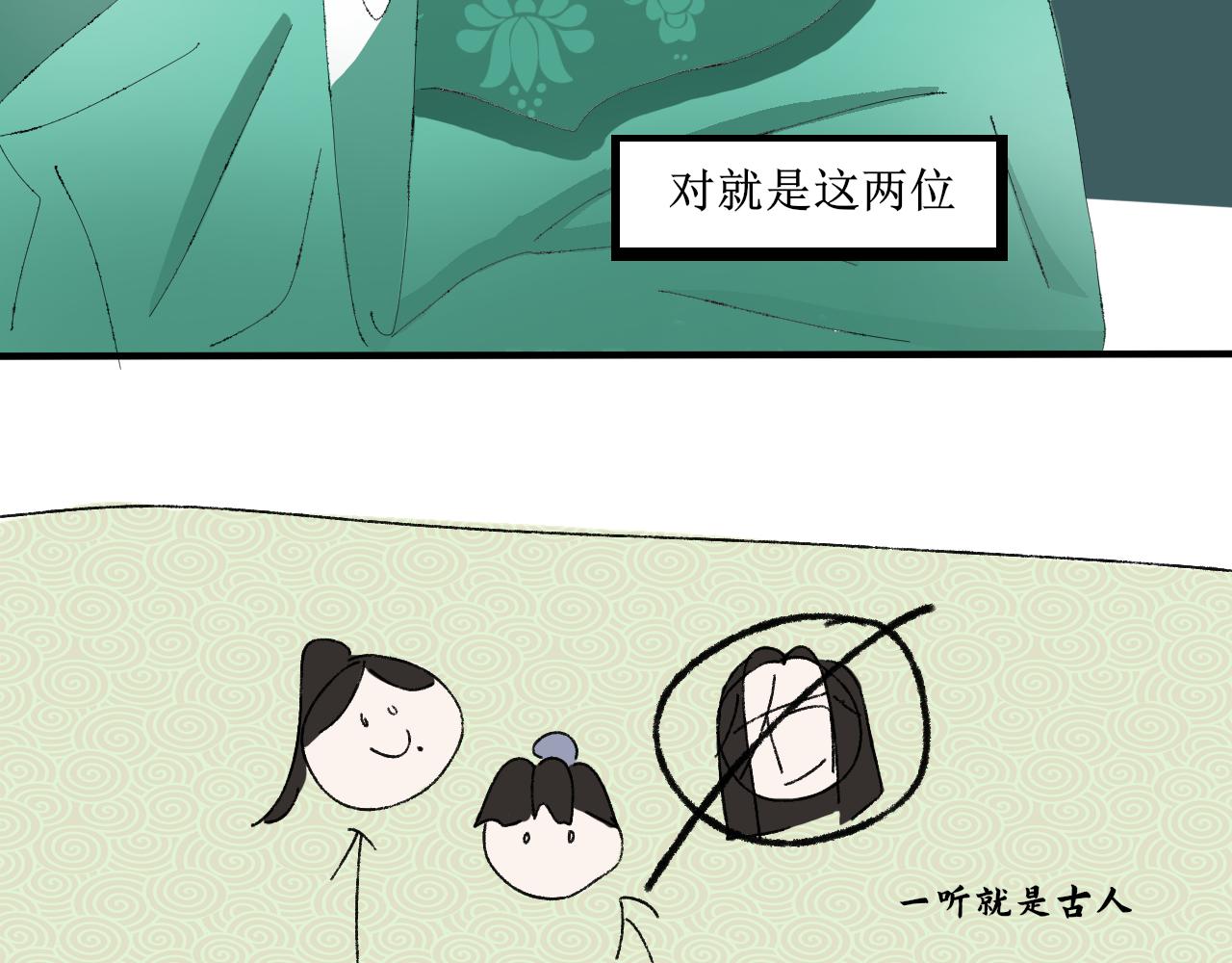 《一台戏》想不到吧我也是穿越的 第15页