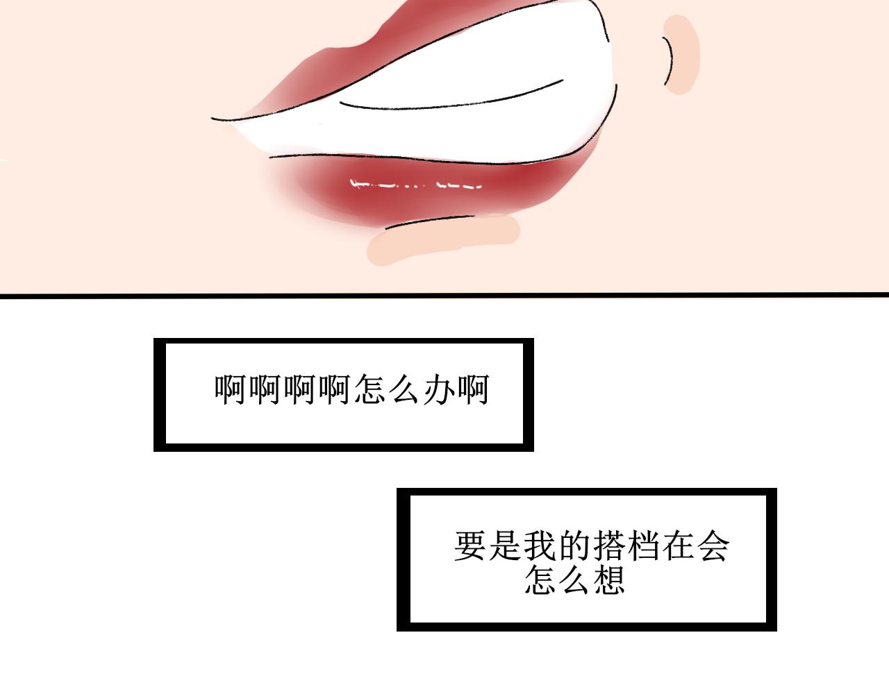 《一台戏》想不到吧我也是穿越的 第17页