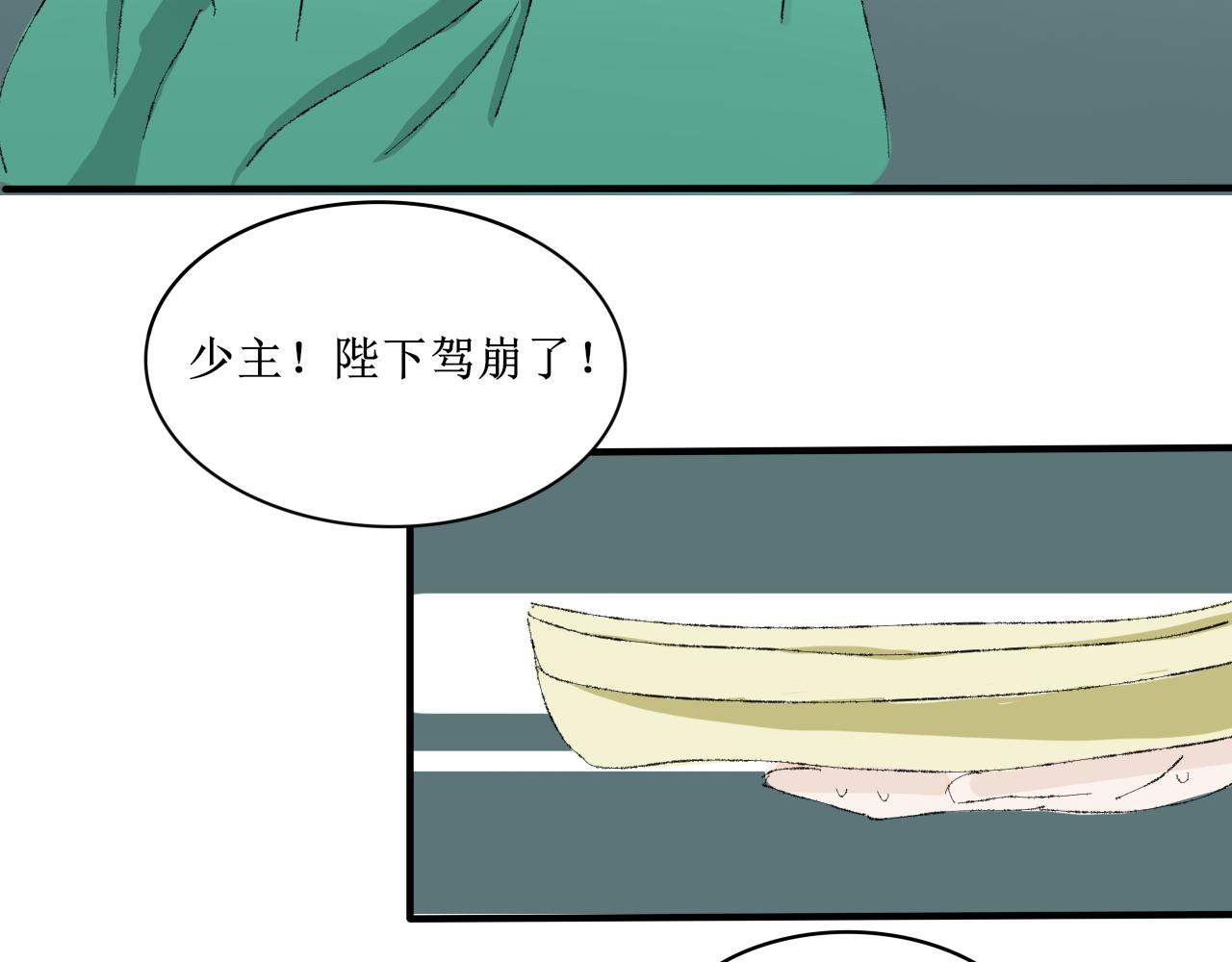 《一台戏》想不到吧我也是穿越的 第23页