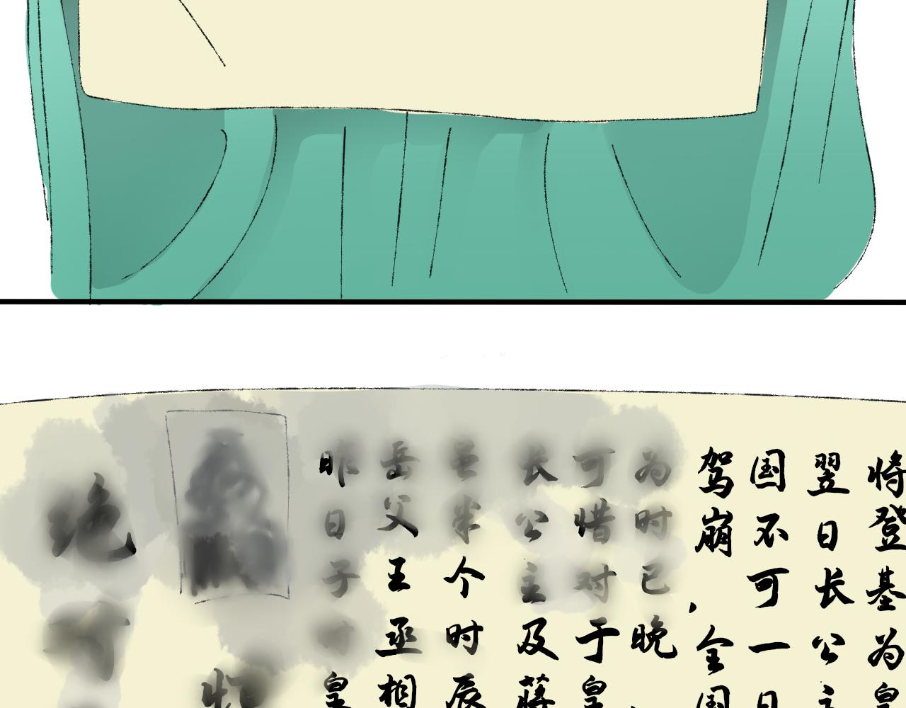 《一台戏》想不到吧我也是穿越的 第25页