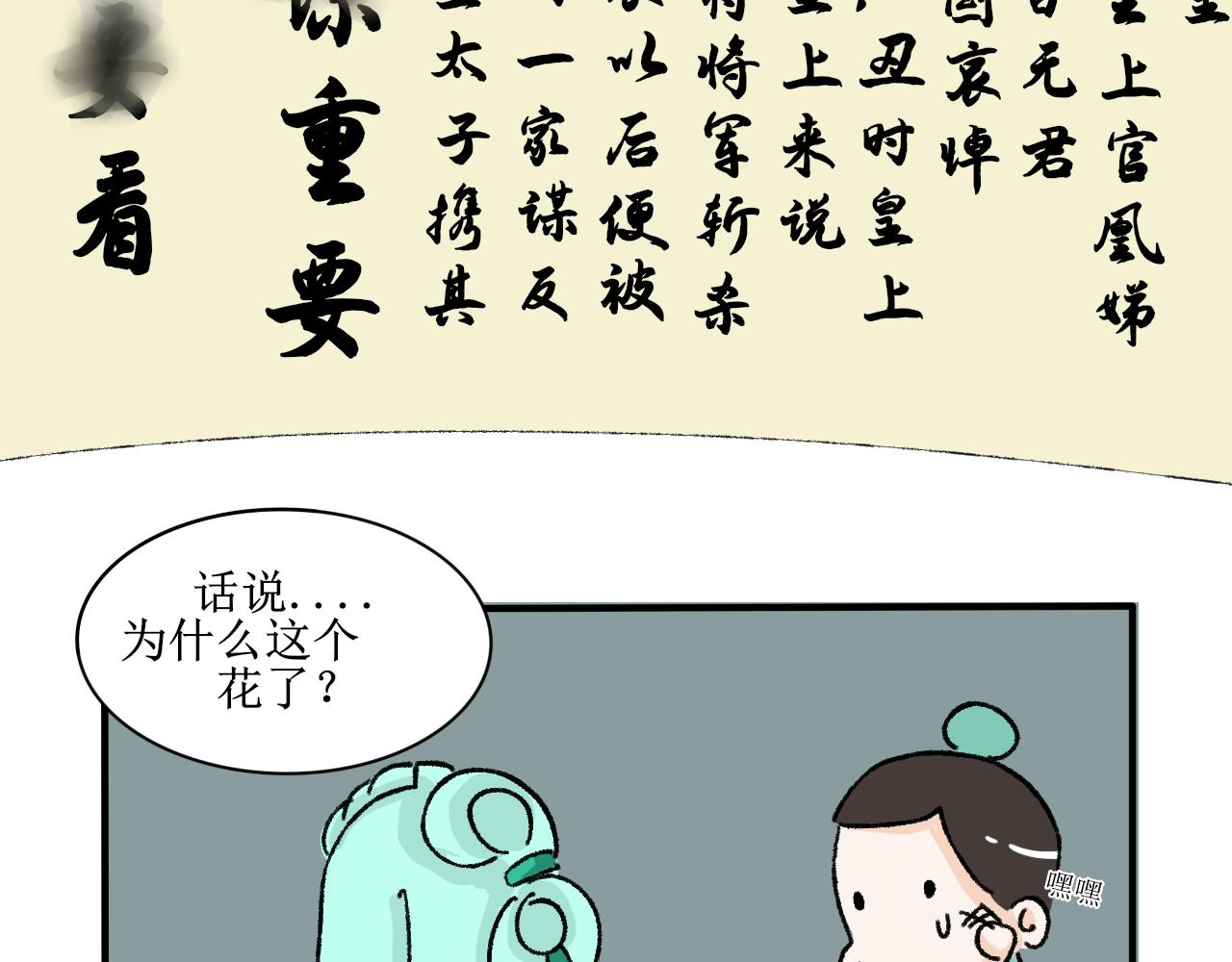 《一台戏》想不到吧我也是穿越的 第26页