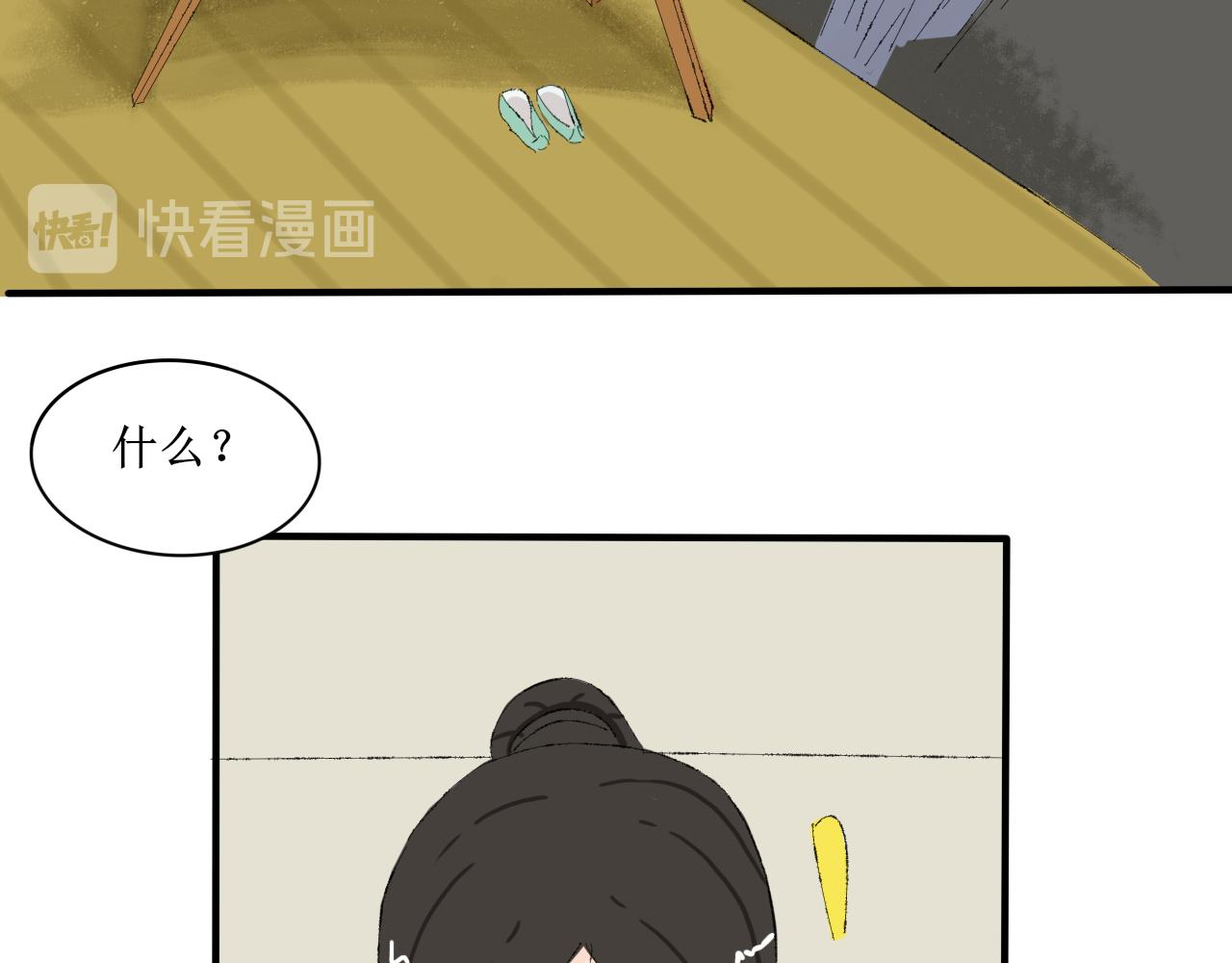 《一台戏》想不到吧我也是穿越的 第31页