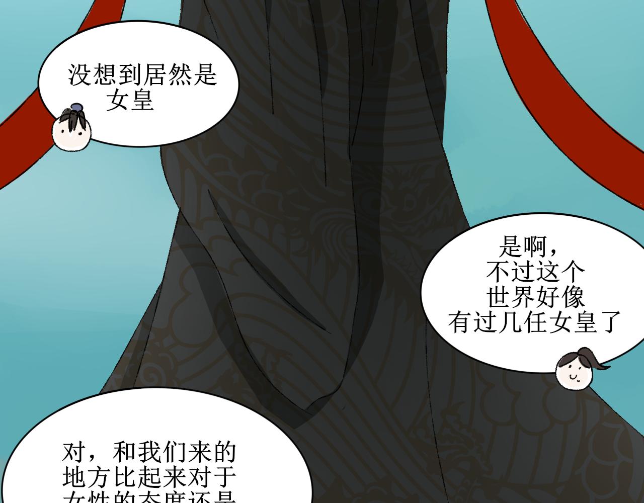 《一台戏》想不到吧我也是穿越的 第38页