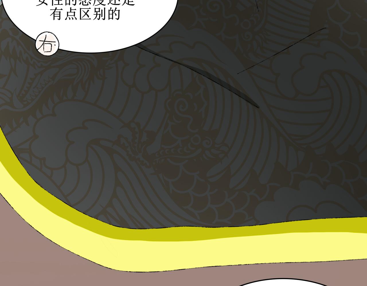 《一台戏》想不到吧我也是穿越的 第39页
