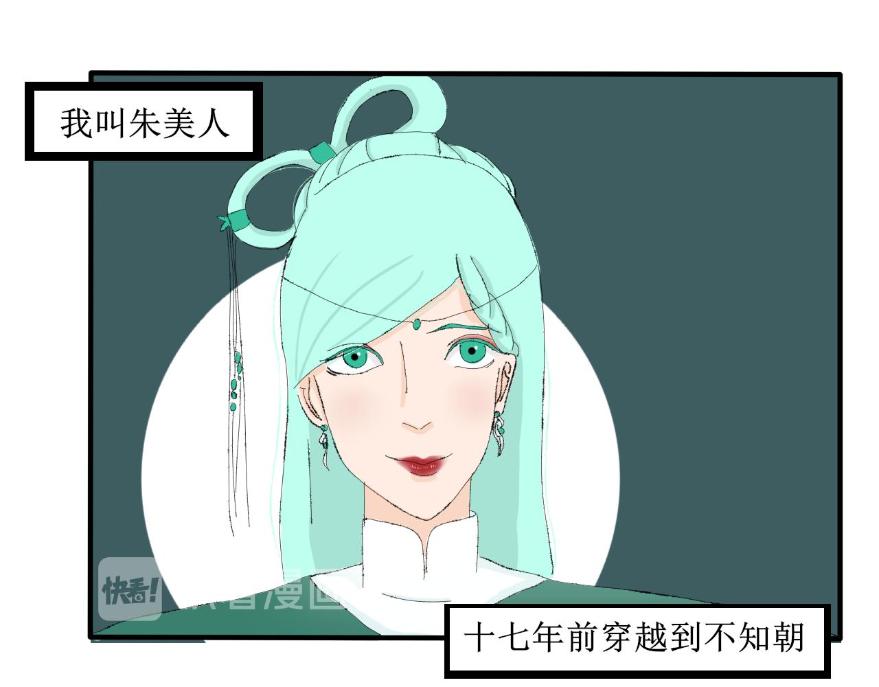 《一台戏》想不到吧我也是穿越的 第3页