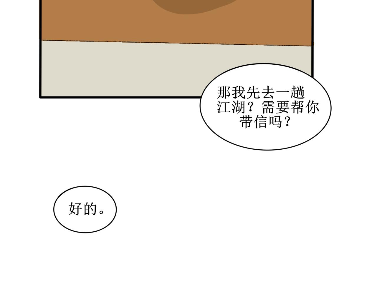 《一台戏》想不到吧我也是穿越的 第45页