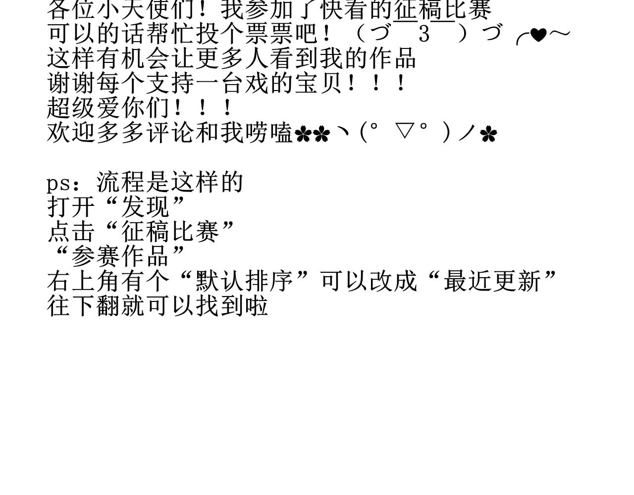 《一台戏》想不到吧我也是穿越的 第47页