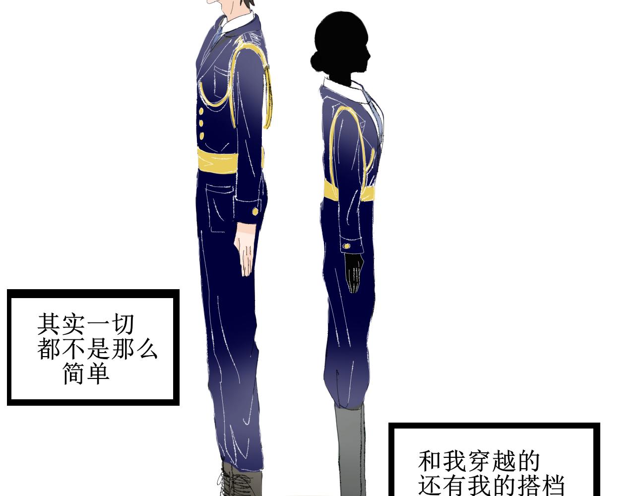 《一台戏》想不到吧我也是穿越的 第6页