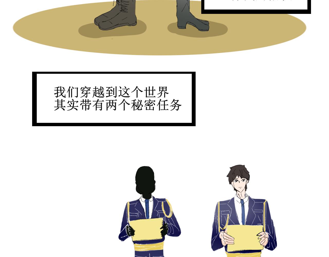 《一台戏》想不到吧我也是穿越的 第7页