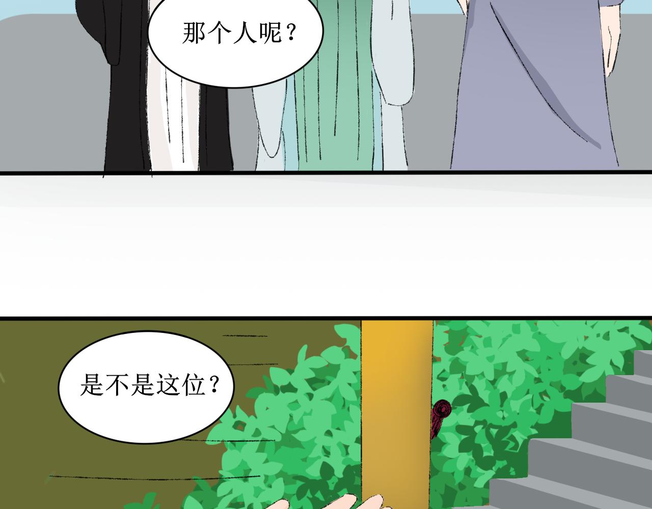 《一台戏》失恋受伤害的永远是朋友 第19页