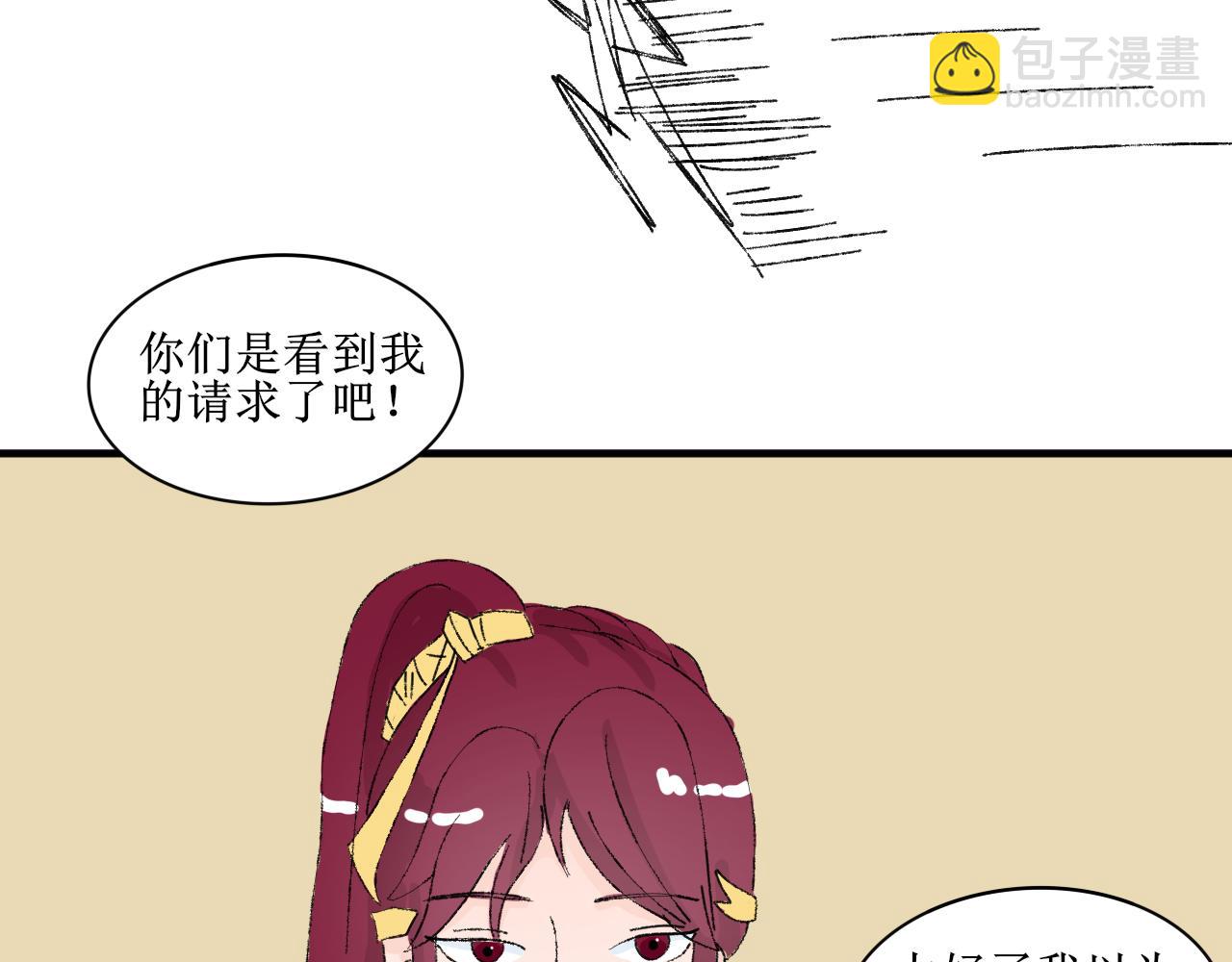《一台戏》失恋受伤害的永远是朋友 第22页