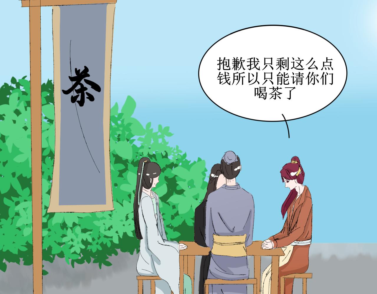 《一台戏》失恋受伤害的永远是朋友 第26页