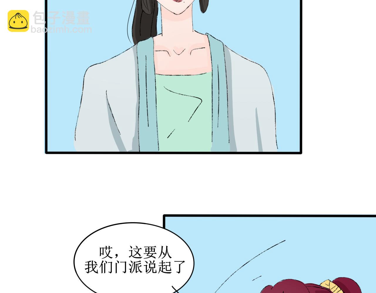《一台戏》失恋受伤害的永远是朋友 第28页