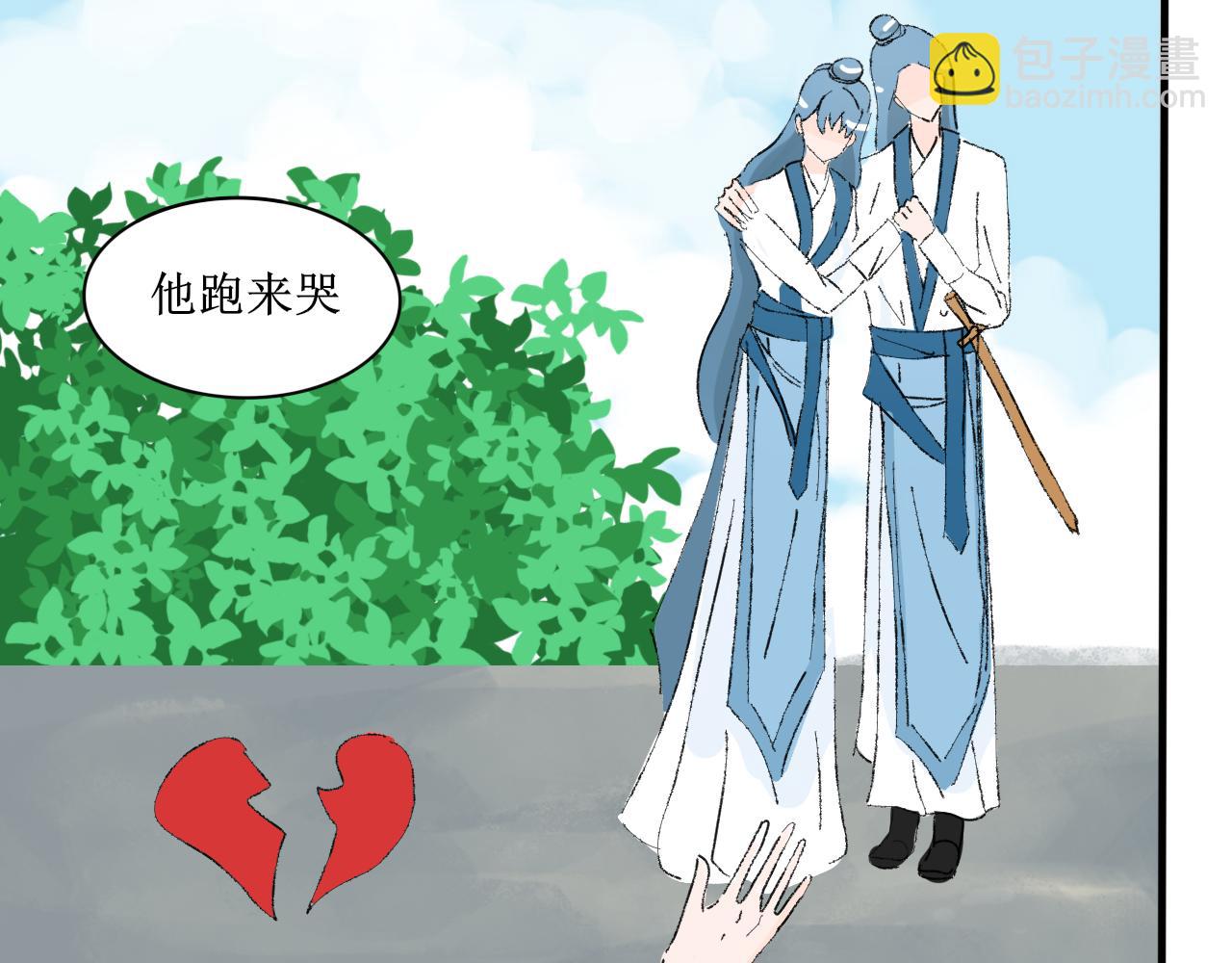 《一台戏》失恋受伤害的永远是朋友 第35页