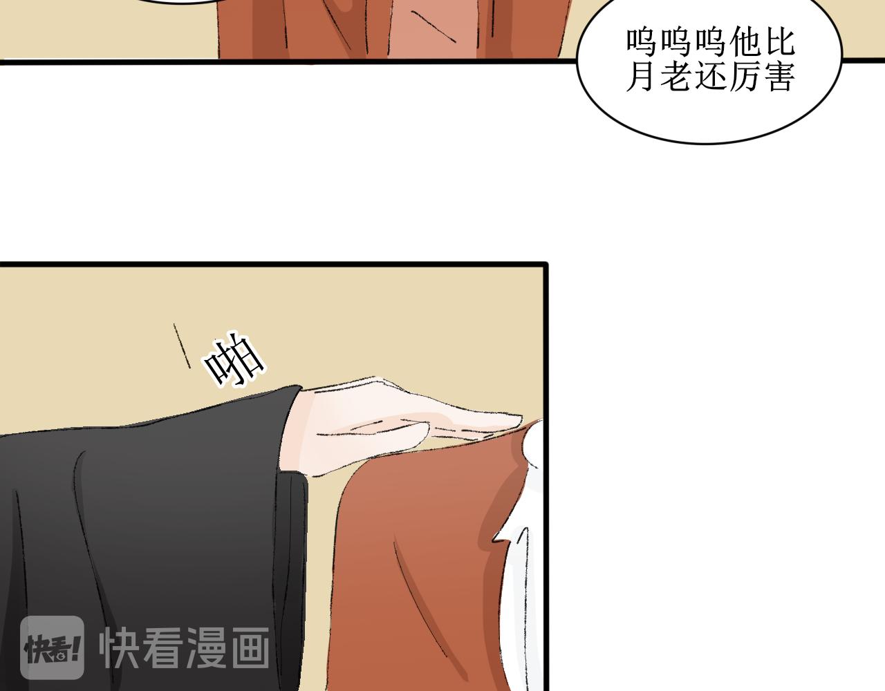 《一台戏》失恋受伤害的永远是朋友 第42页