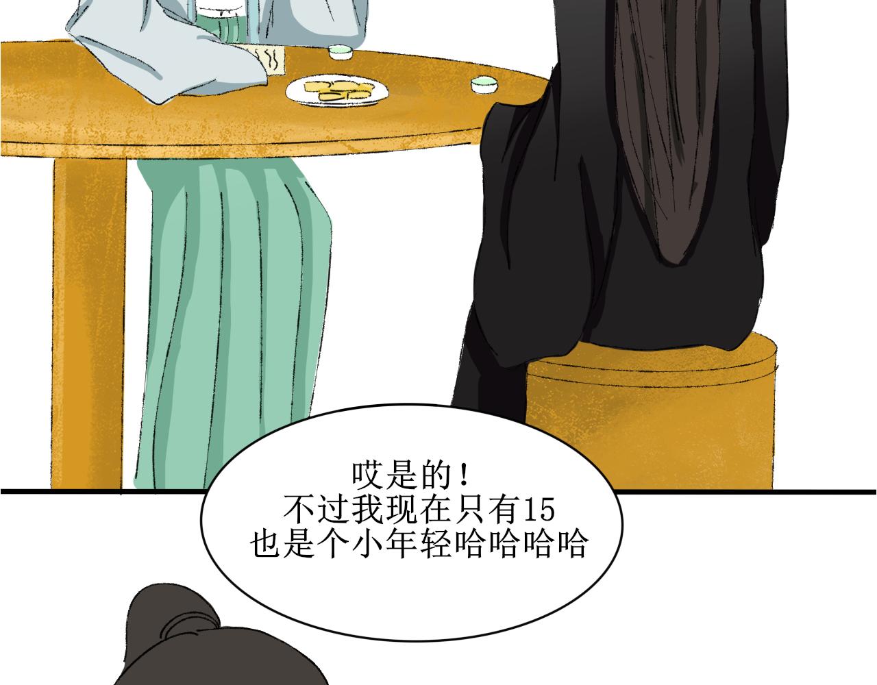 《一台戏》穿越人士的日常生活 第10页