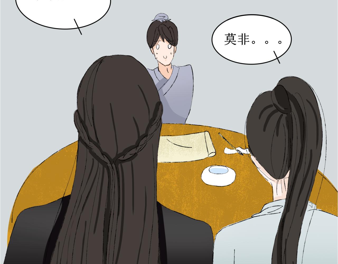 《一台戏》穿越人士的日常生活 第14页
