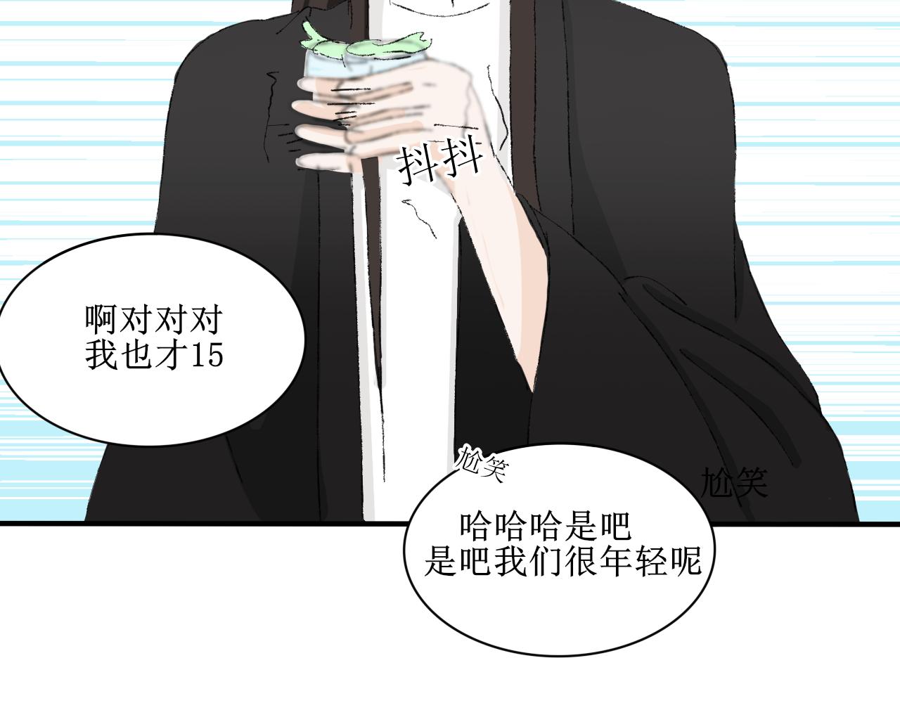 《一台戏》穿越人士的日常生活 第22页
