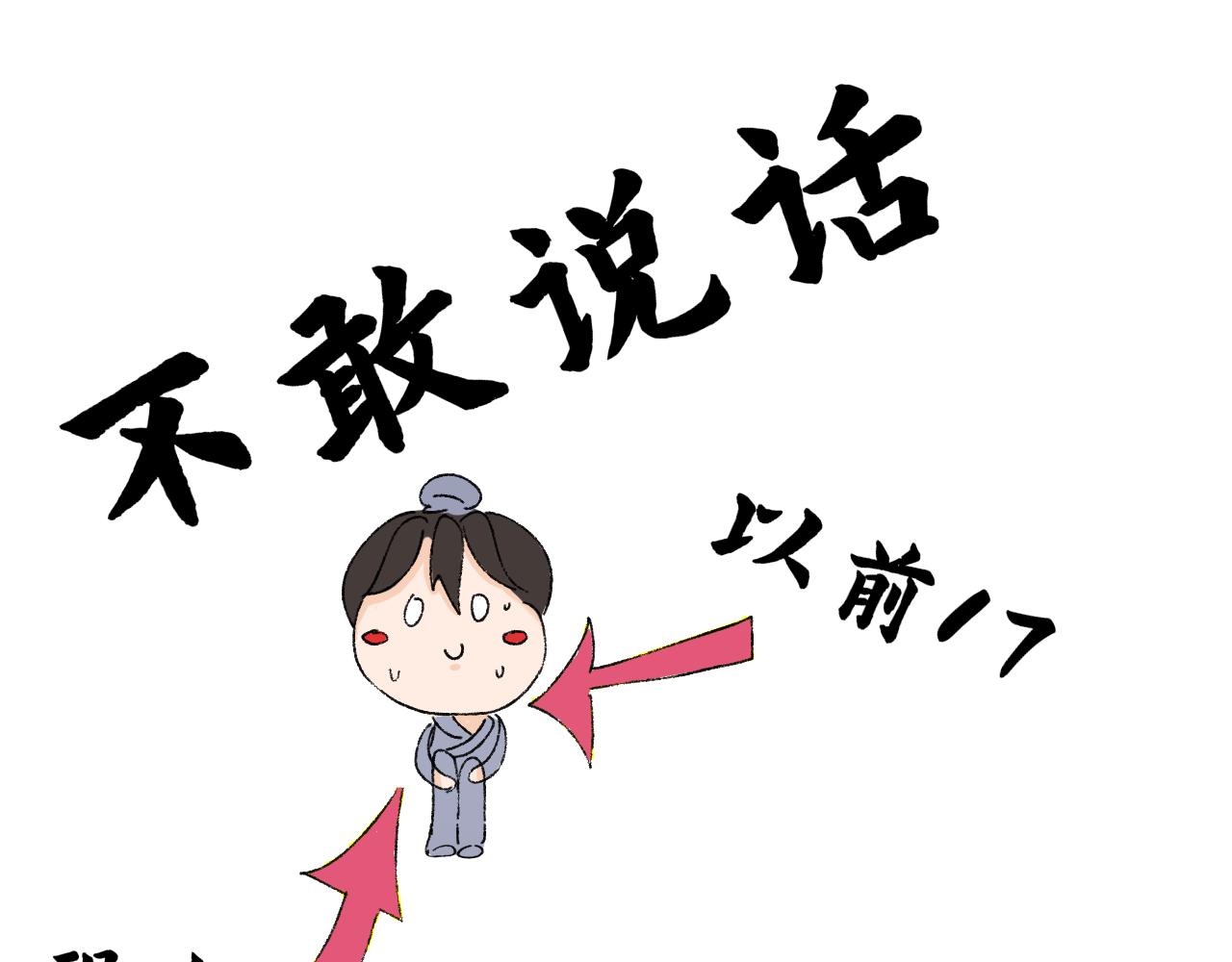 《一台戏》穿越人士的日常生活 第23页
