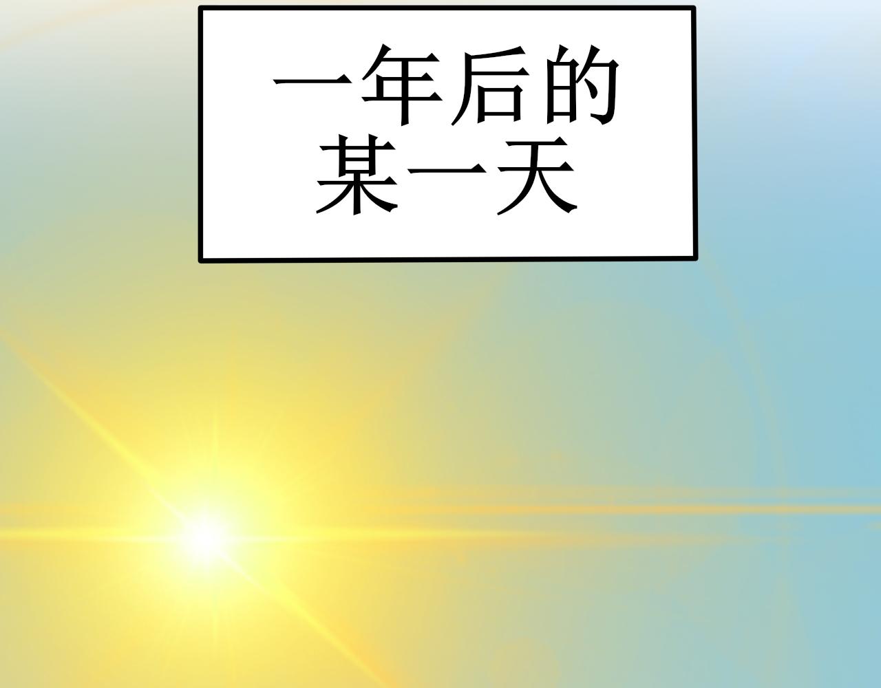 《一台戏》穿越人士的日常生活 第27页