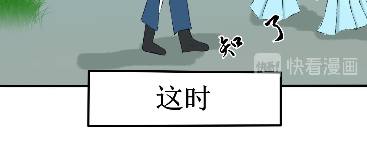 《一台戏》穿越人士的日常生活 第31页