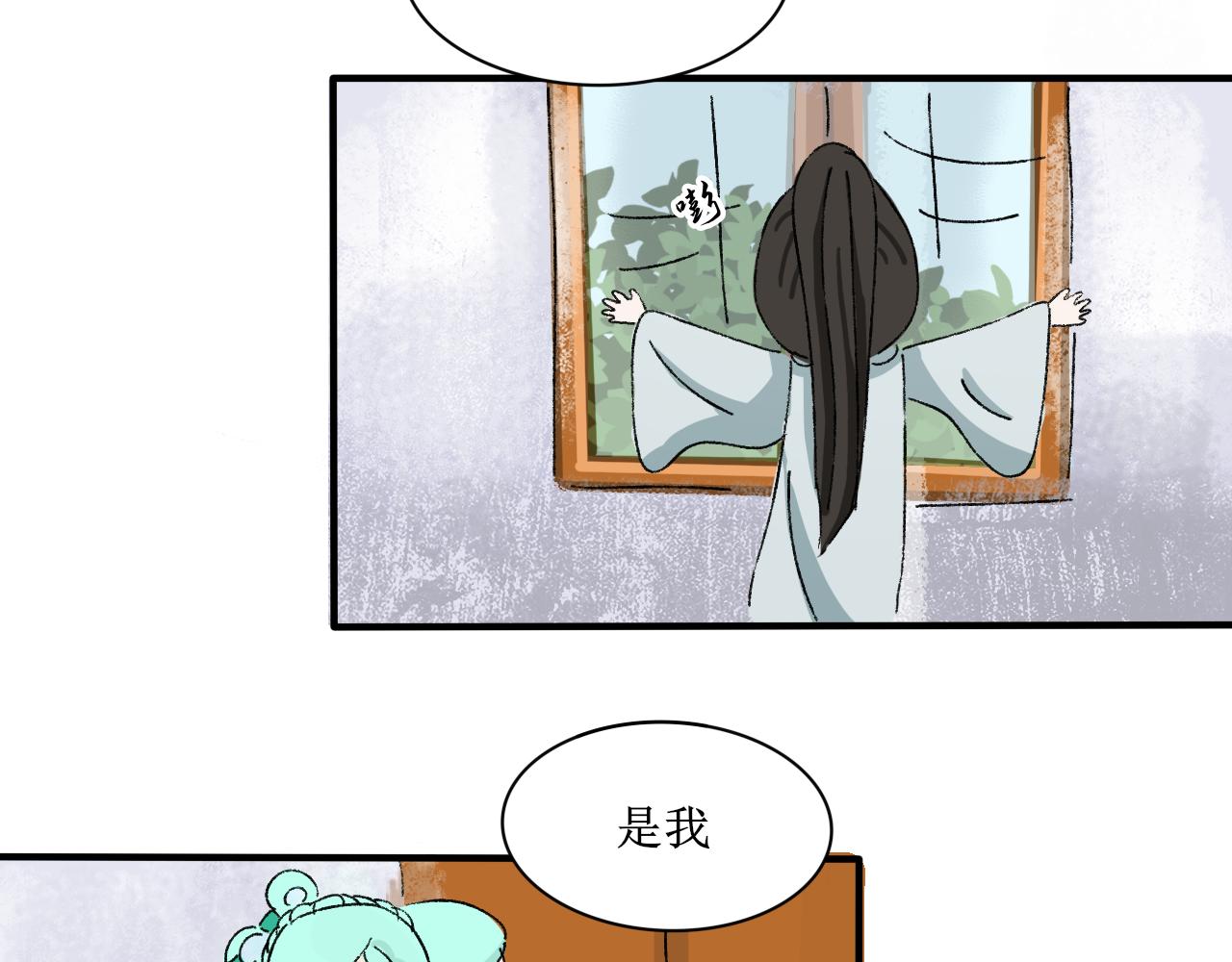 《一台戏》穿越人士的日常生活 第33页