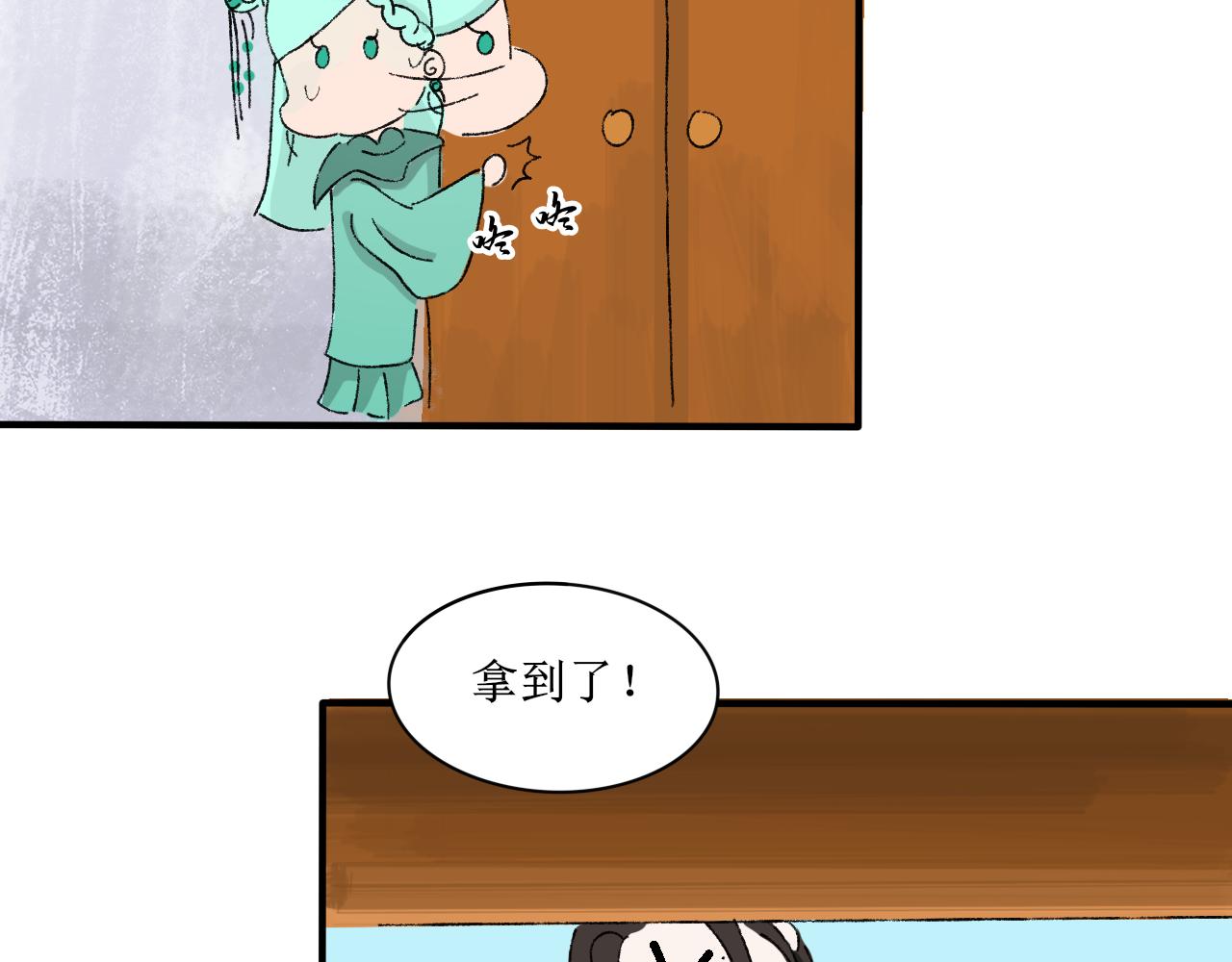 《一台戏》穿越人士的日常生活 第34页