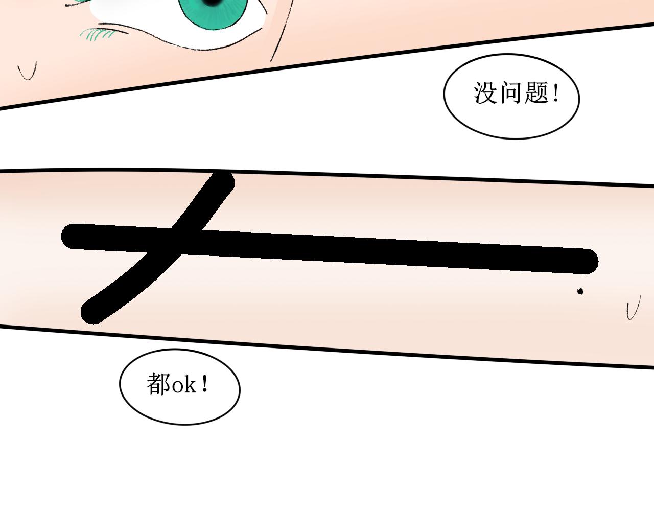 《一台戏》穿越人士的日常生活 第37页