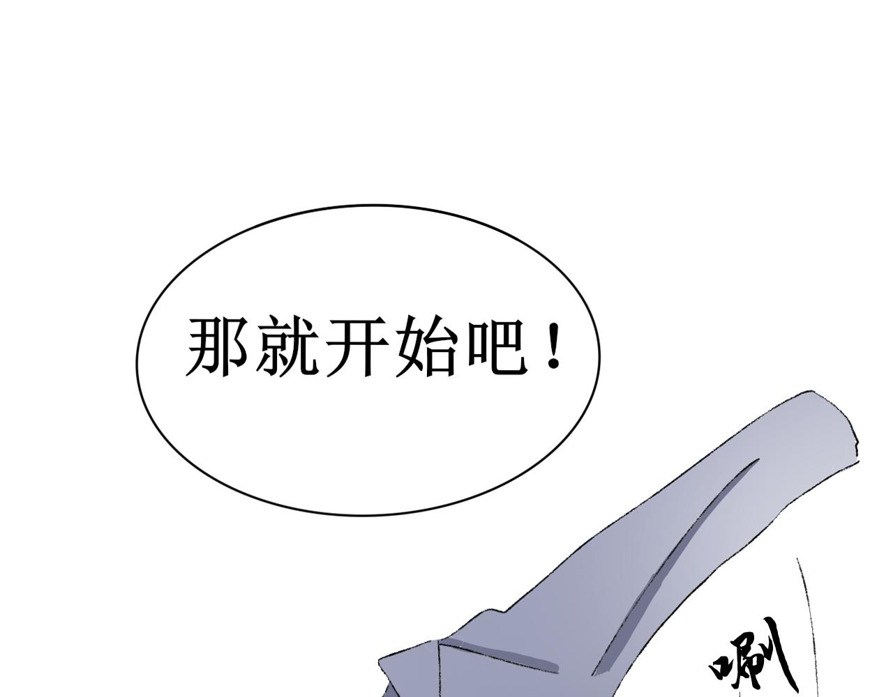 《一台戏》穿越人士的日常生活 第38页