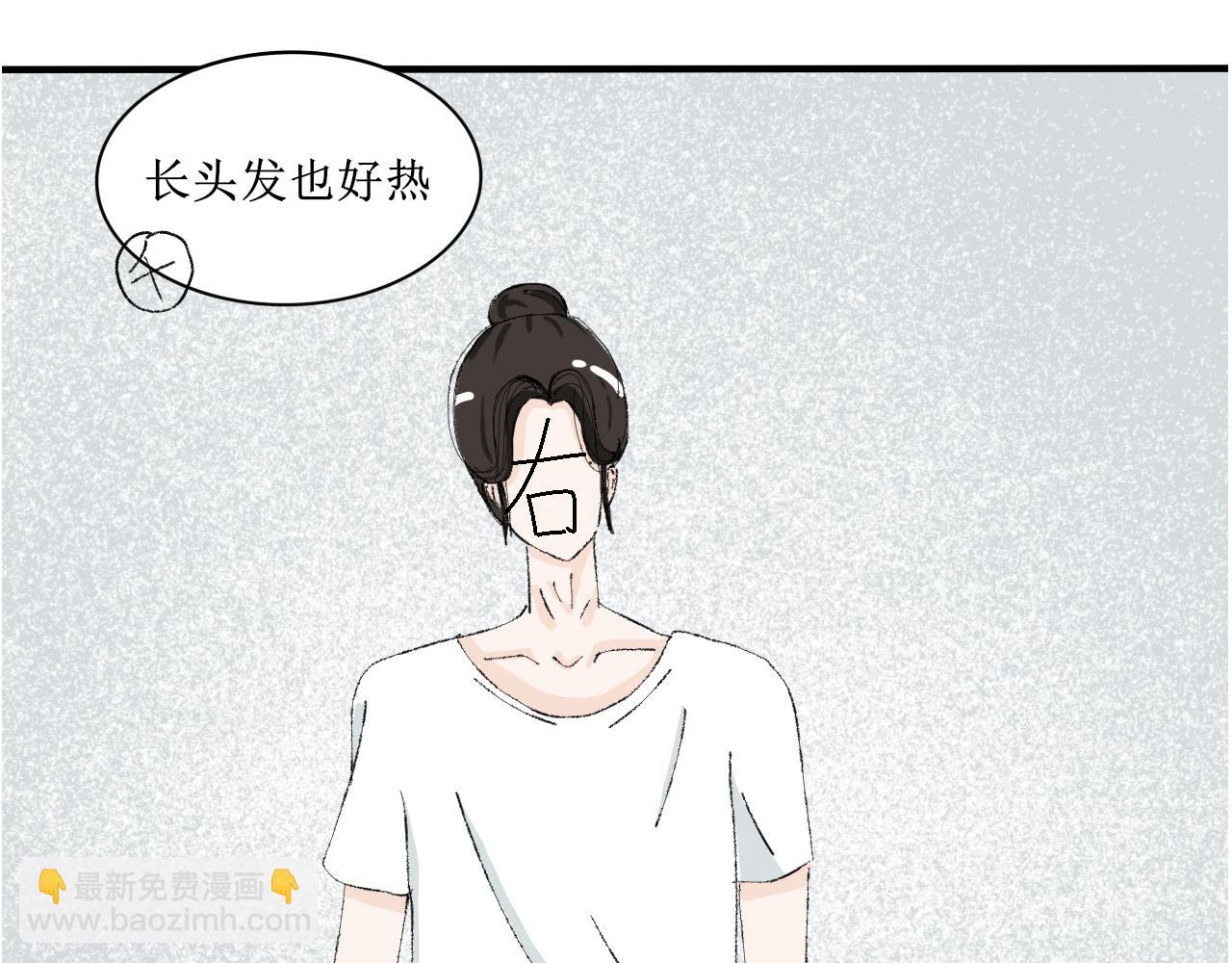 《一台戏》穿越人士的日常生活 第47页