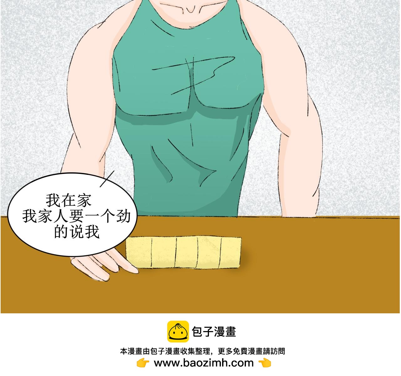 《一台戏》穿越人士的日常生活 第50页
