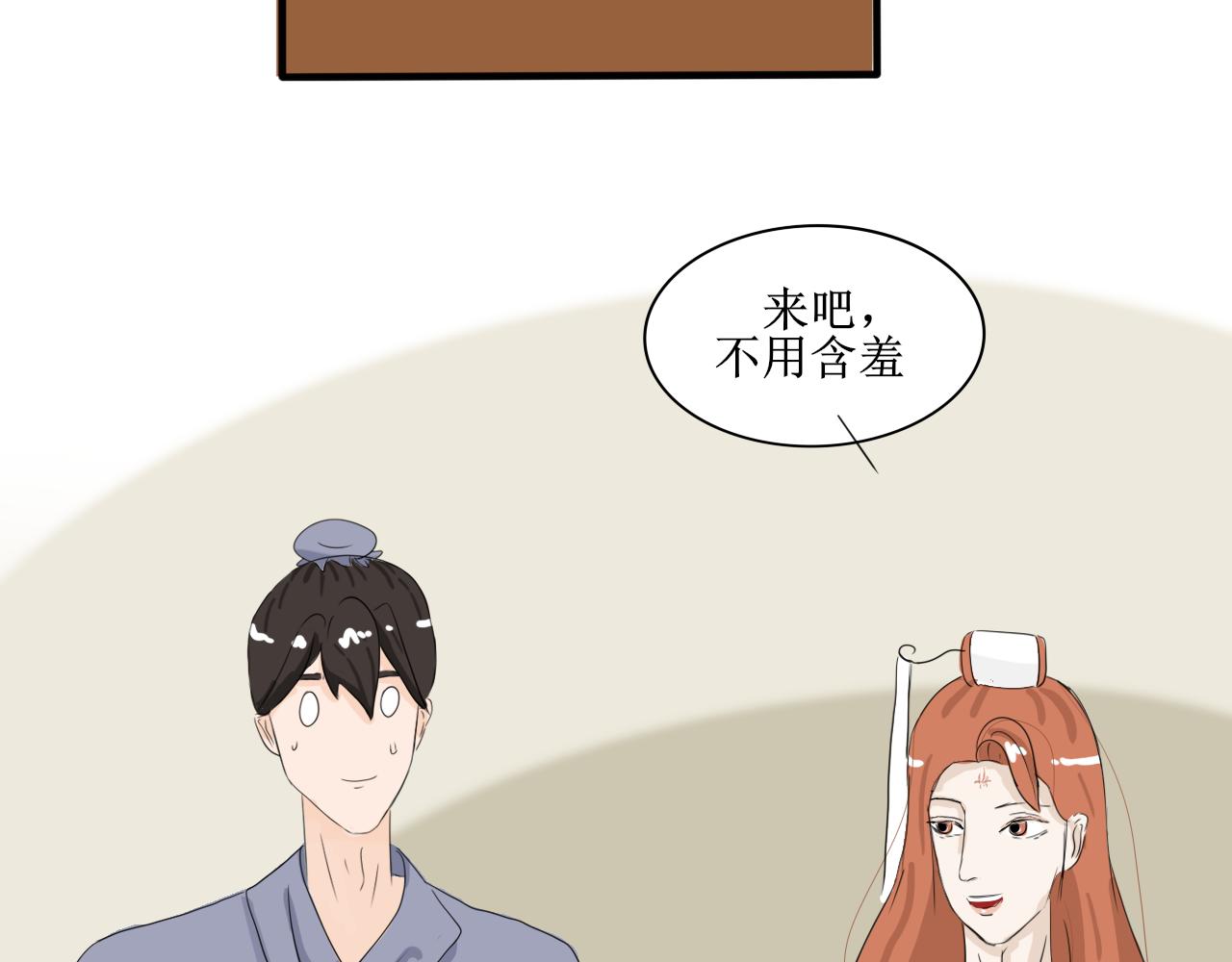 《一台戏》帮人，我们是专业的！ 第23页
