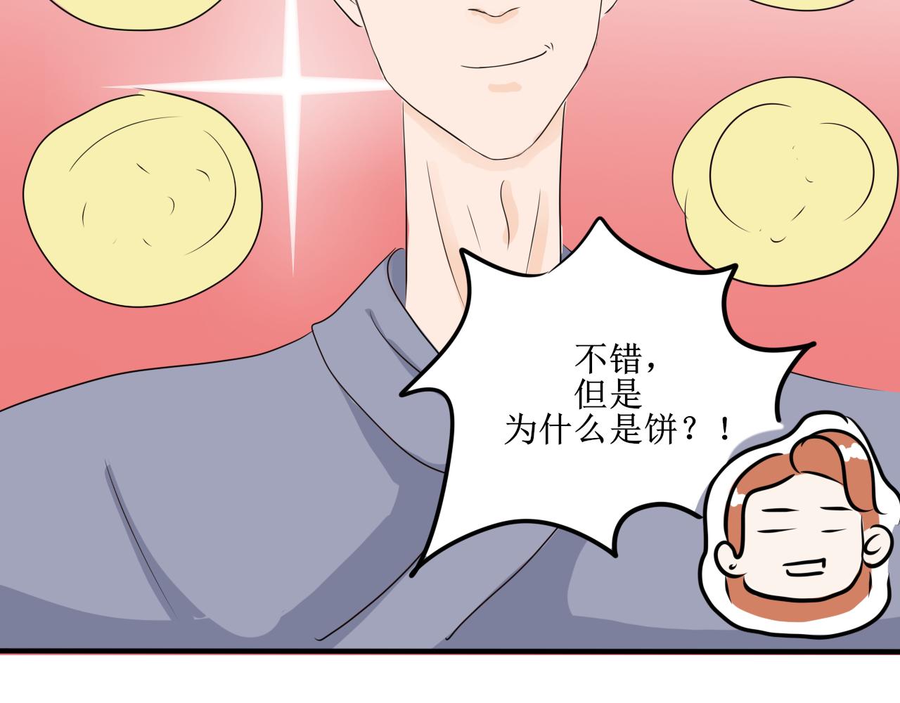 《一台戏》帮人，我们是专业的！ 第32页
