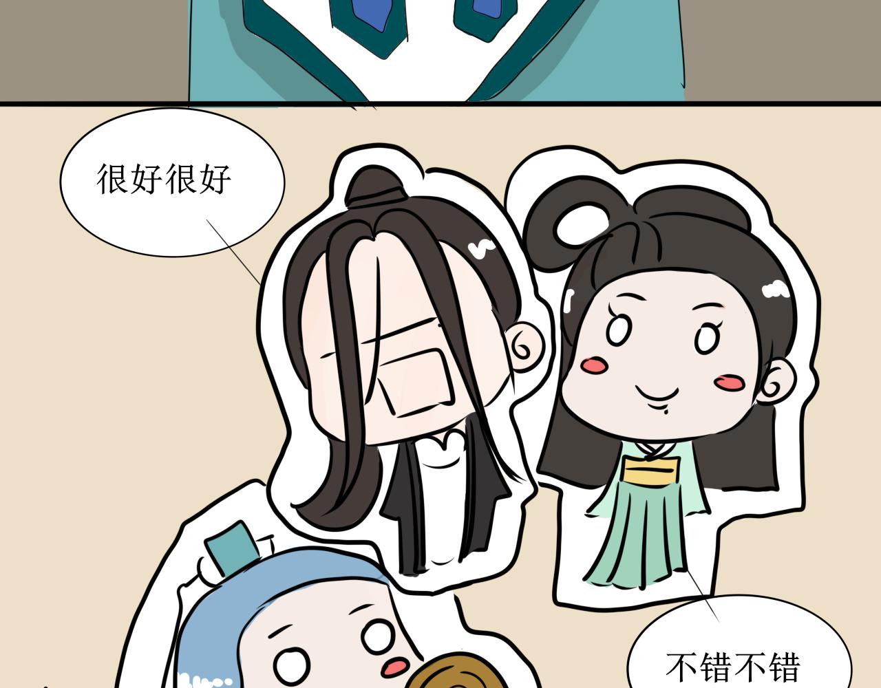 《一台戏》帮人，我们是专业的！ 第45页