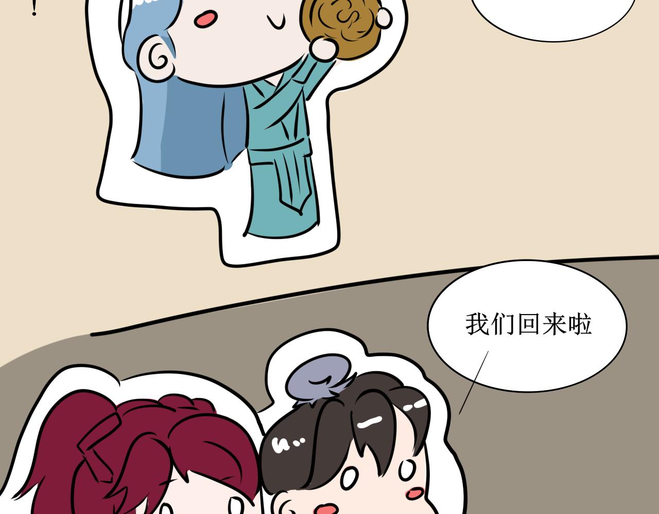 《一台戏》帮人，我们是专业的！ 第46页