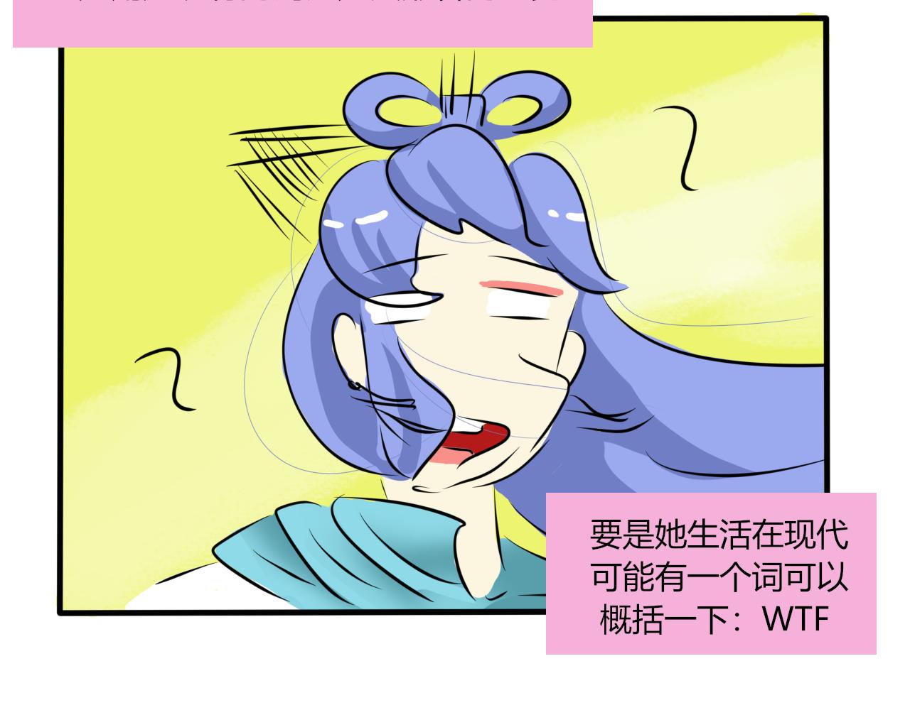 《一台戏》失恋了要喝酒开心了也要！ 第17页