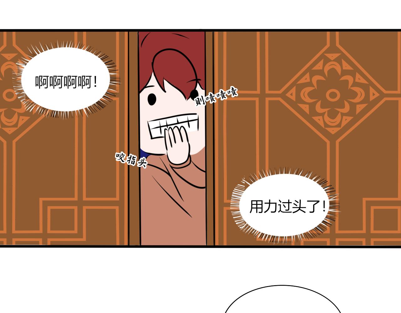 《一台戏》失恋了要喝酒开心了也要！ 第18页