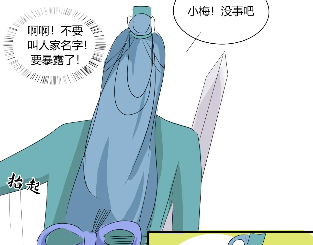 《一台戏》失恋了要喝酒开心了也要！ 第19页