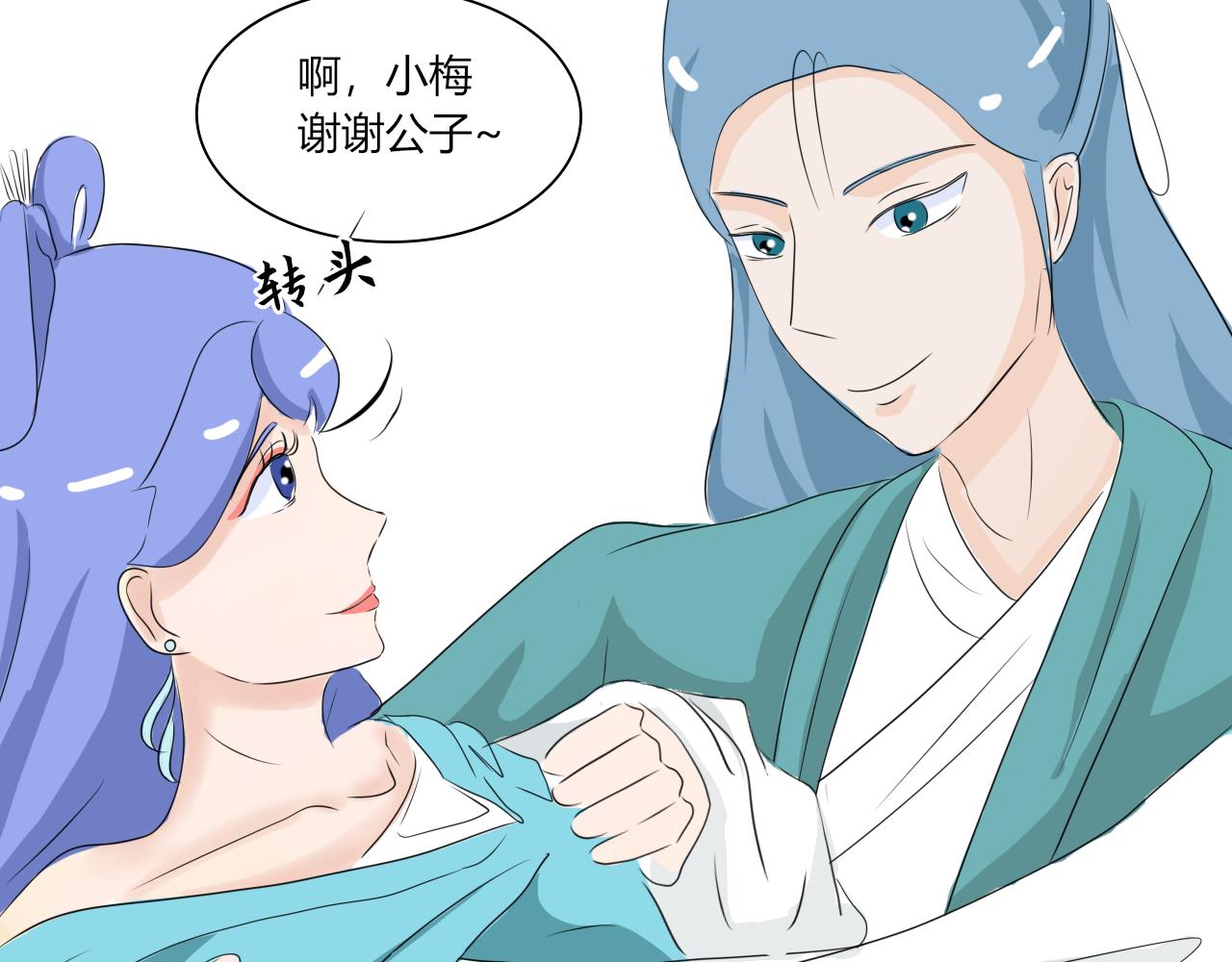 《一台戏》失恋了要喝酒开心了也要！ 第31页