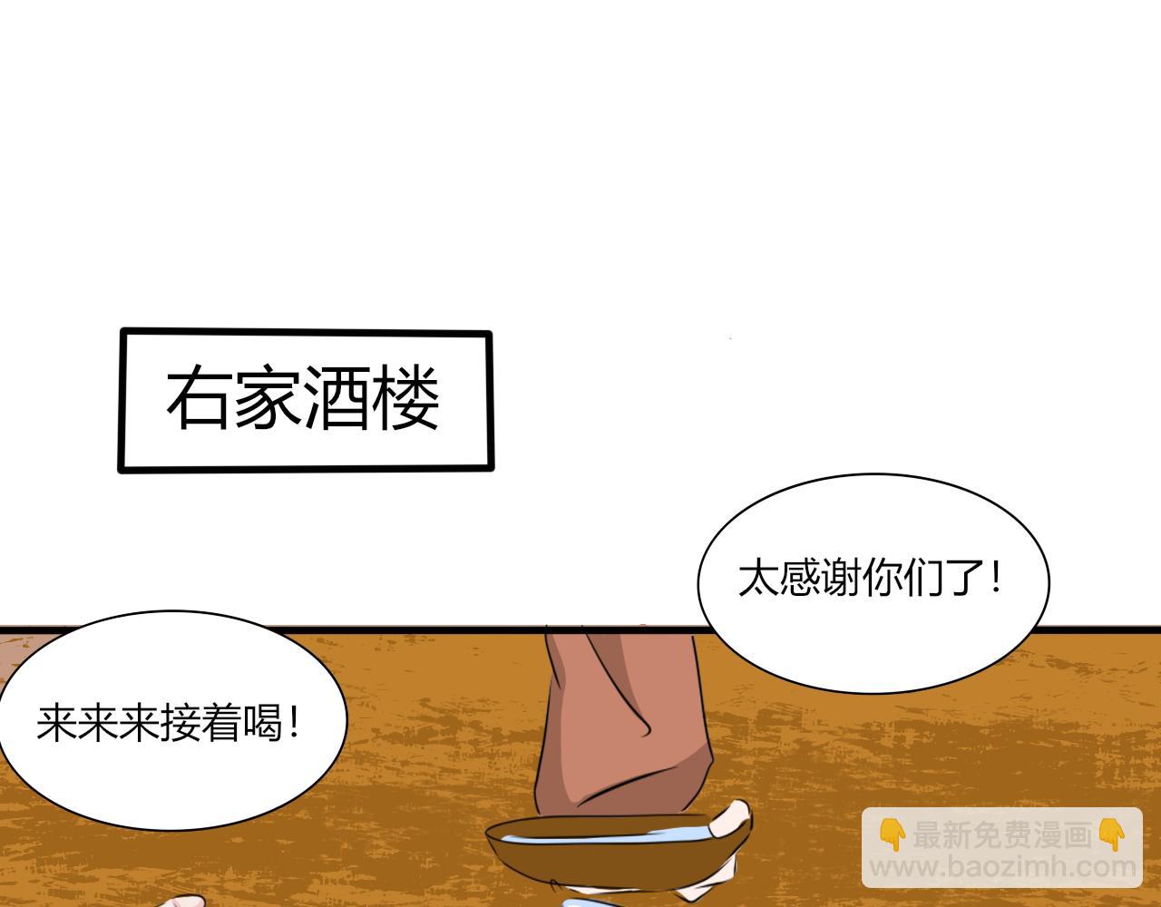 《一台戏》失恋了要喝酒开心了也要！ 第33页