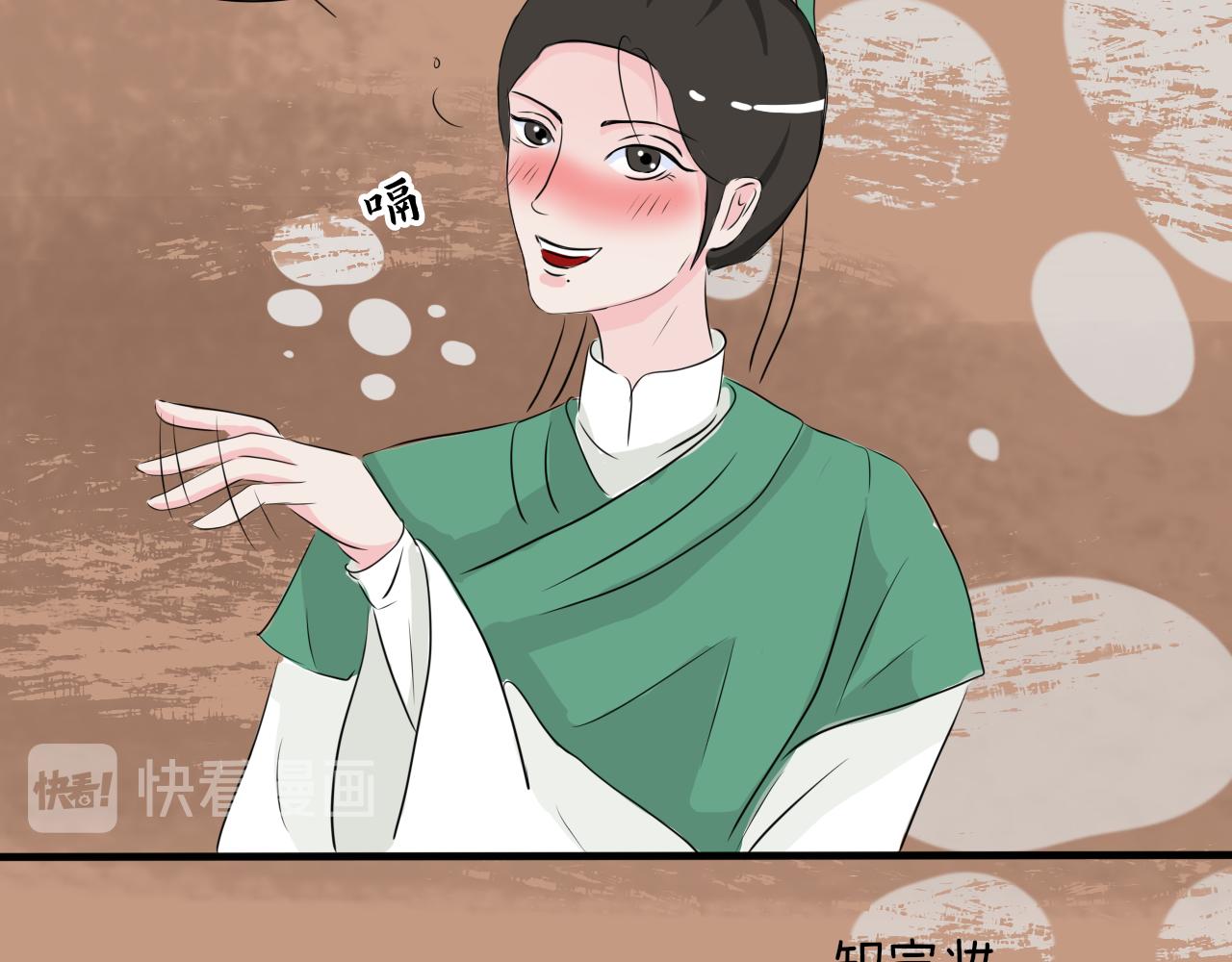 《一台戏》失恋了要喝酒开心了也要！ 第36页