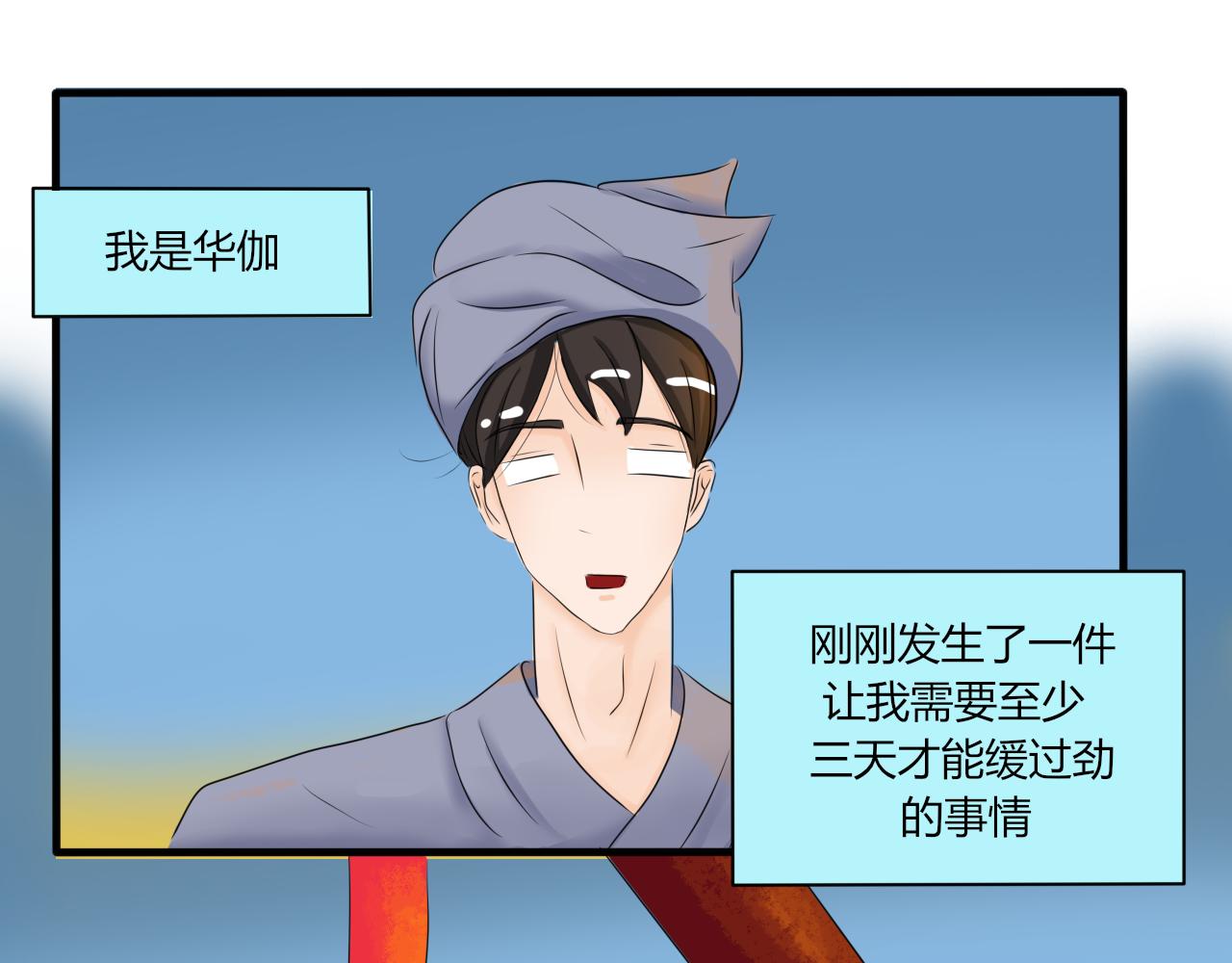 《一台戏》失恋了要喝酒开心了也要！ 第3页